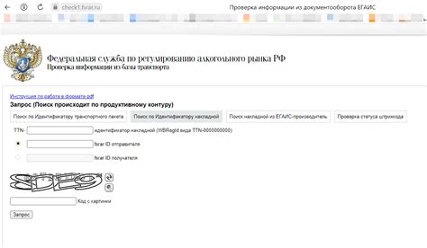 Проверка номера накладной онлайн