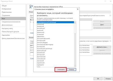 Проверка обновлений и настройка языковых настроек