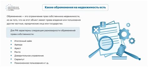 Проверка обременений на квартиру