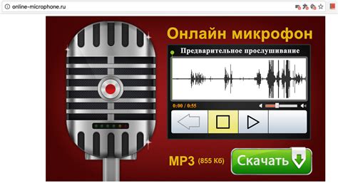 Проверка окончательного звука