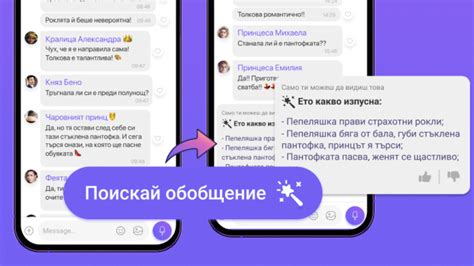 Проверка онлайн статуса через приложение Viber
