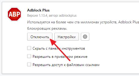 Проверка отключения адблока