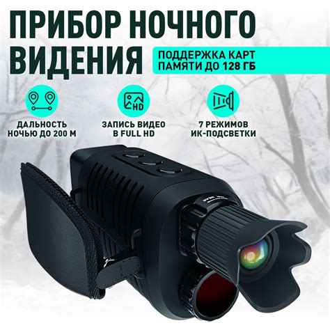Проверка отключения ночного видения