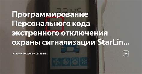 Проверка отключения сигнализации