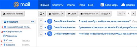 Проверка папки "Спам" и "Нежелательная почта" в почтовом ящике
