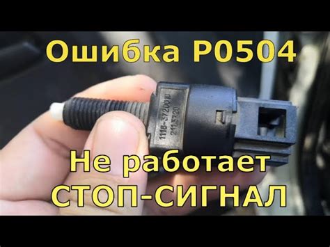 Проверка поврежденных участков резины