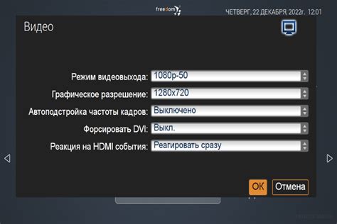 Проверка поддержки разрешения телевизором
