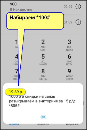 Проверка поддержки ussd