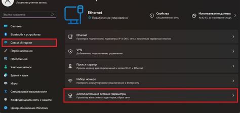 Проверка подключения и настройка сетевых параметров
