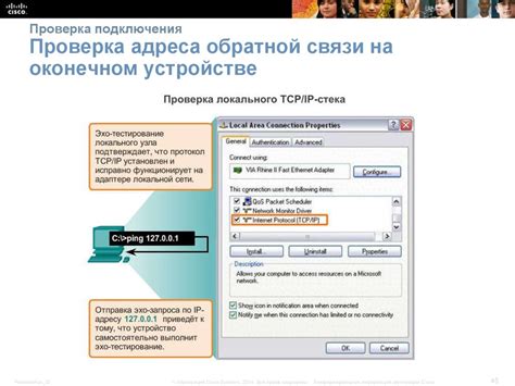 Проверка подключения и настройка сетевых устройств