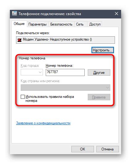 Проверка подключения и работоспособности USB модема