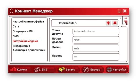 Проверка подключения к сети МТС