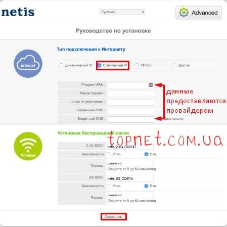 Проверка подключения по статическому IP