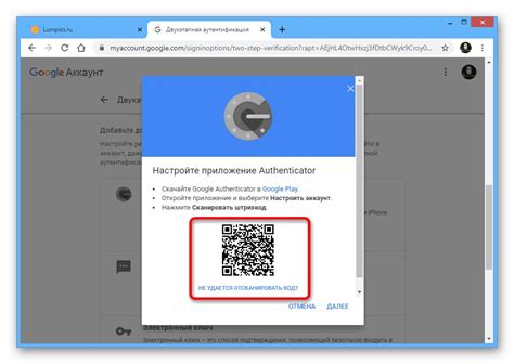 Проверка подключенных аккаунтов к Google Authenticator