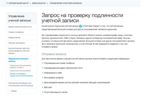 Проверка подлинности контактов