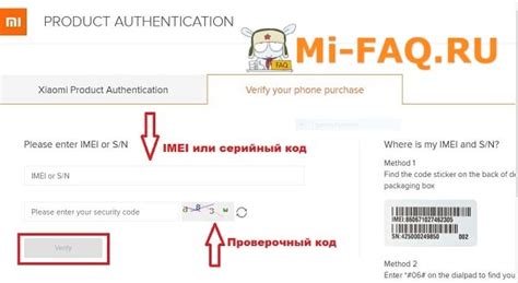 Проверка подлинности через официальный сайт производителя
