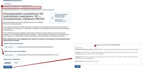 Проверка подлинности через производителя