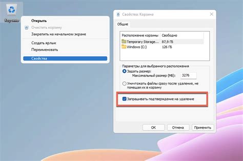 Проверка подтверждения удаления