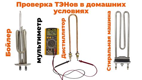 Проверка подходящей бочки для тэна