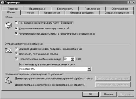 Проверка получения сообщений