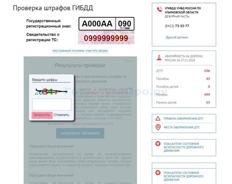 Проверка постановления о штрафе