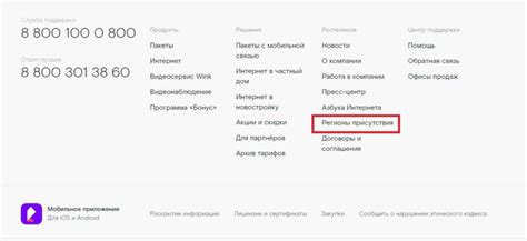Проверка по базе оператора Ростелеком