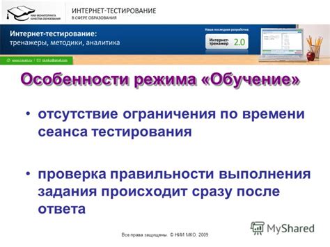 Проверка правильности времени
