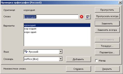 Проверка правильности настроек и исправление ошибок