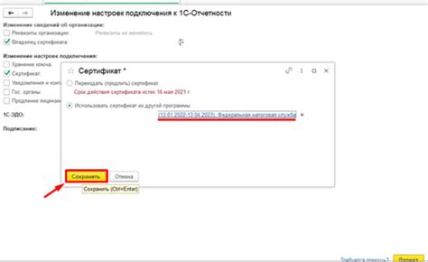 Проверка правильности полученного сертификата cer