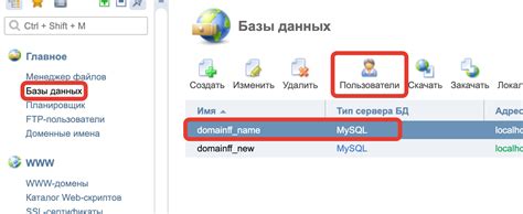 Проверка прав доступа к базе данных