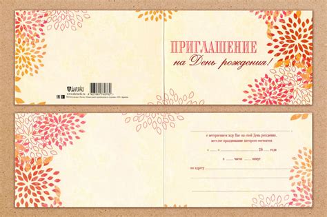 Проверка пригласительных: