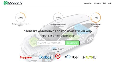 Проверка пробега по VIN коду автомобиля