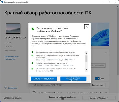 Проверка работоспособности: тестирование системы