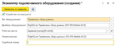 Проверка работоспособности ТСД в 1С УНФ