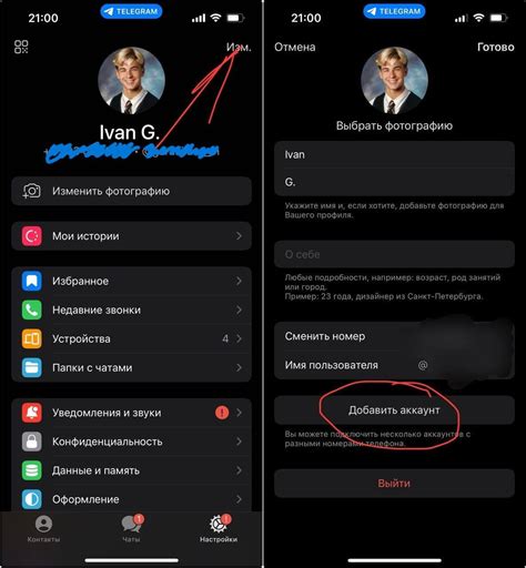 Проверка работоспособности Телеграм на новом устройстве