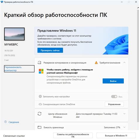 Проверка работоспособности и решение возможных проблем