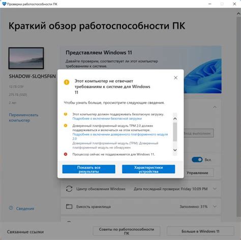Проверка работоспособности лепестков
