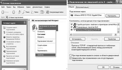 Проверка работоспособности локальной сети