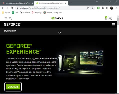 Проверка работоспособности обновленных драйверов NVIDIA GeForce