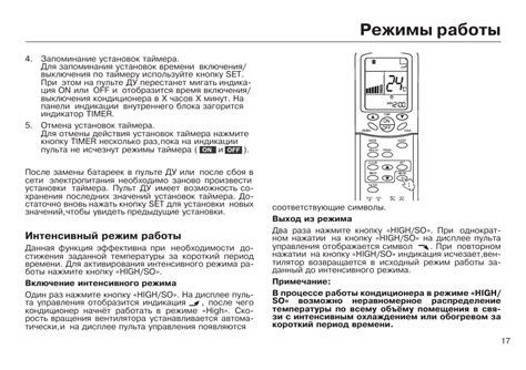 Проверка работоспособности пульта Хаер