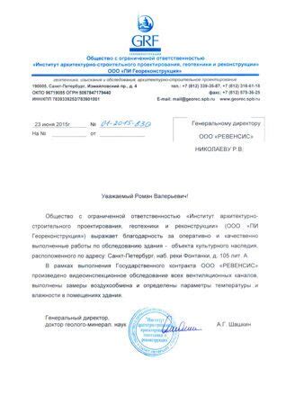Проверка работоспособности системы вентиляции