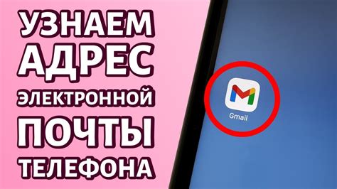 Проверка работоспособности электронной почты на телефоне