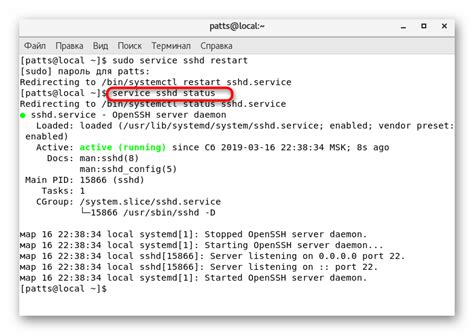 Проверка работоспособности SSH-ключа