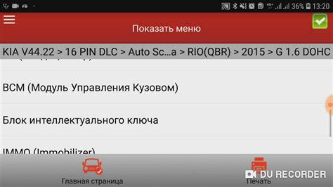 Проверка работы автоматического запирания дверей
