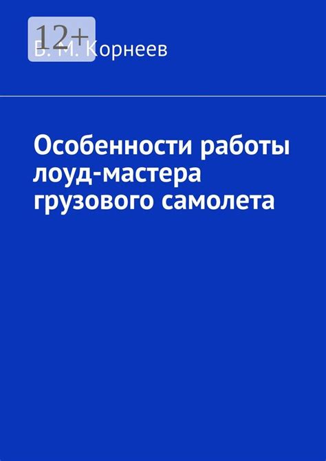Проверка работы лоуд