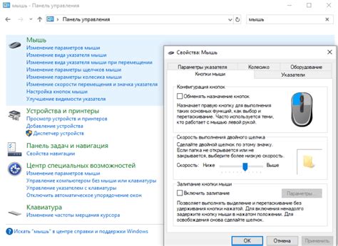 Проверка работы мыши и ее настройка
