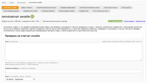 Проверка работы на плагиат с помощью онлайн-сервисов