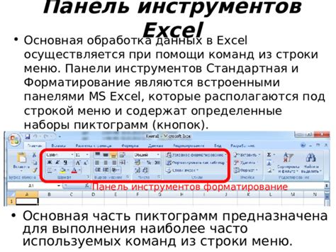 Проверка работы основных инструментов Excel