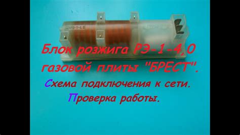 Проверка работы плиты