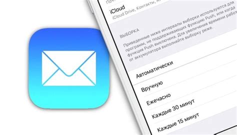 Проверка работы почты на iPhone